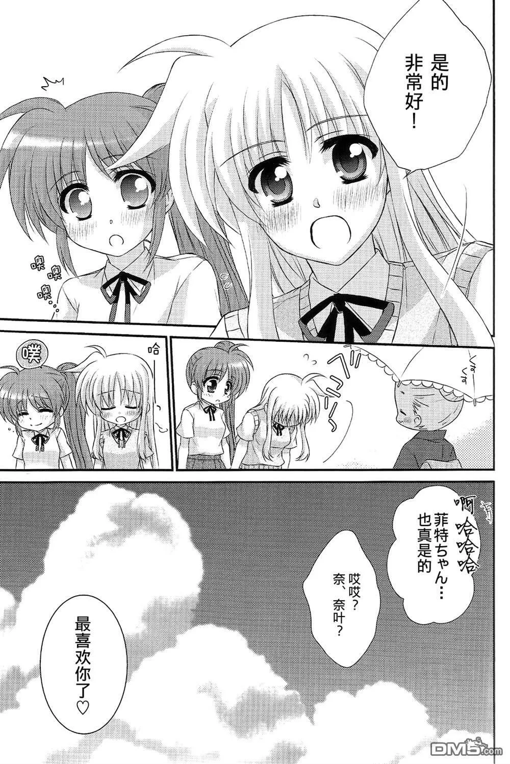 海の鳴る街で  第10页