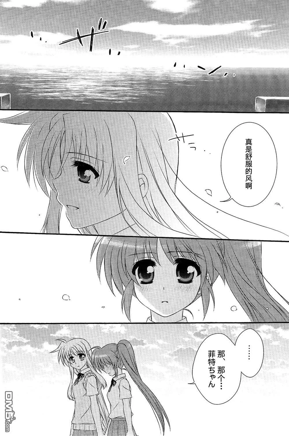 海の鳴る街で  第13页