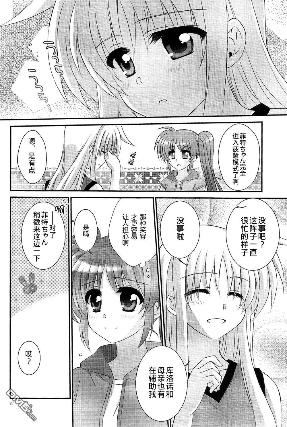 海の鳴る街で  第19页