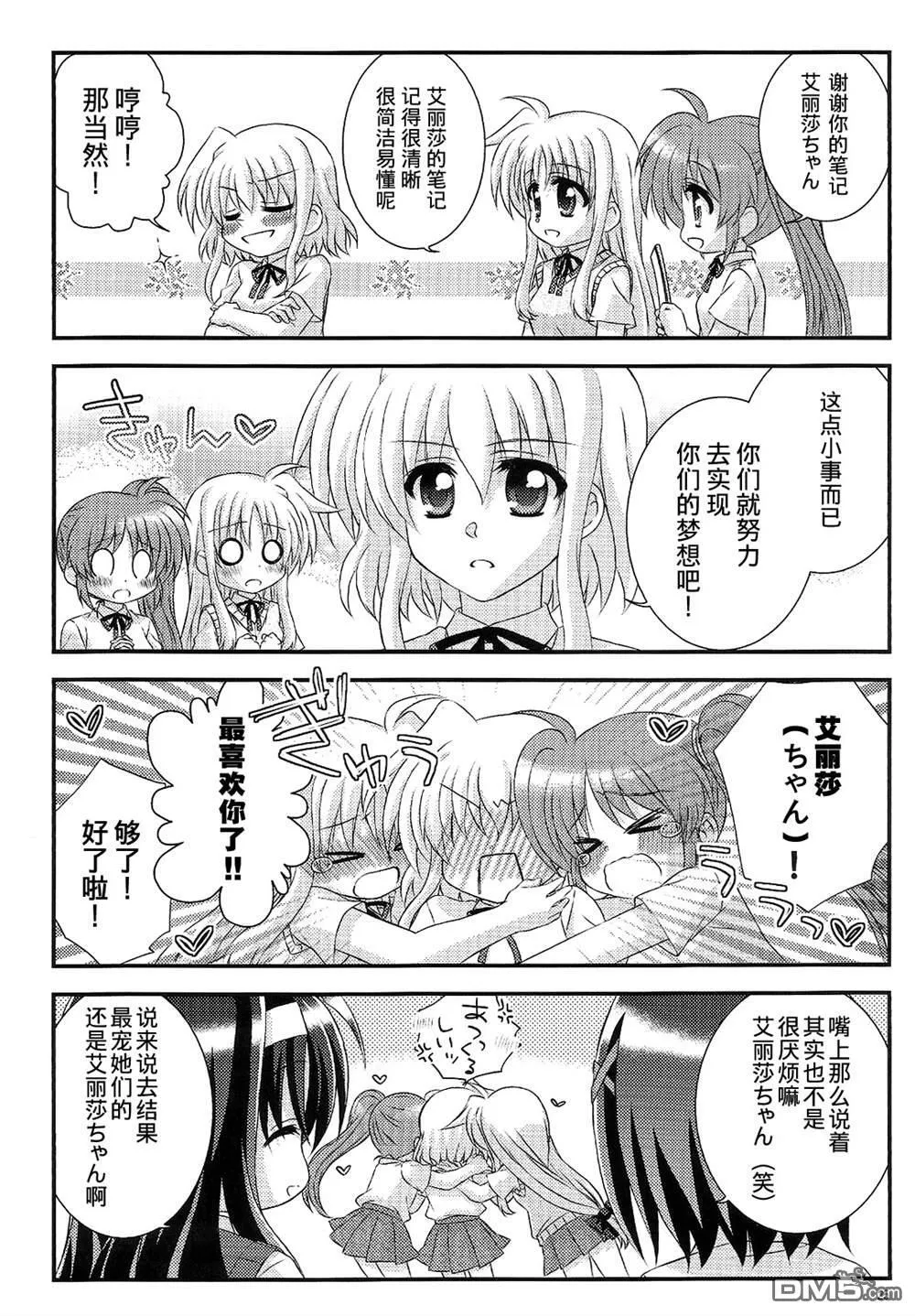 海の鳴る街で  第24页