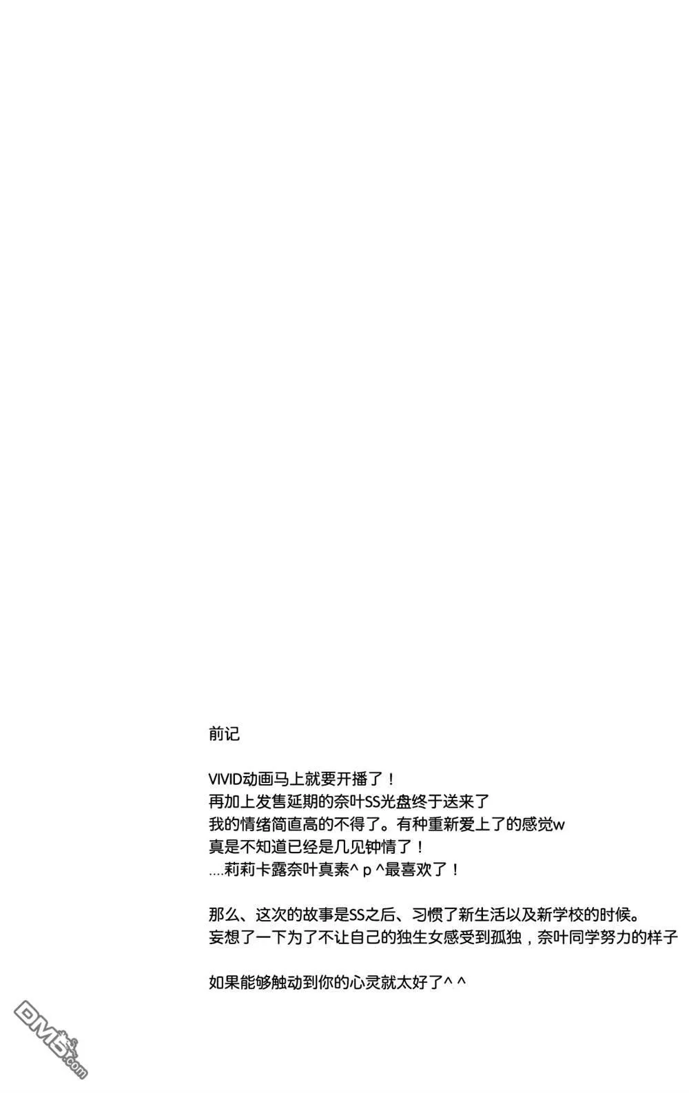 高町さん家は今日も夜ふかし  第3页