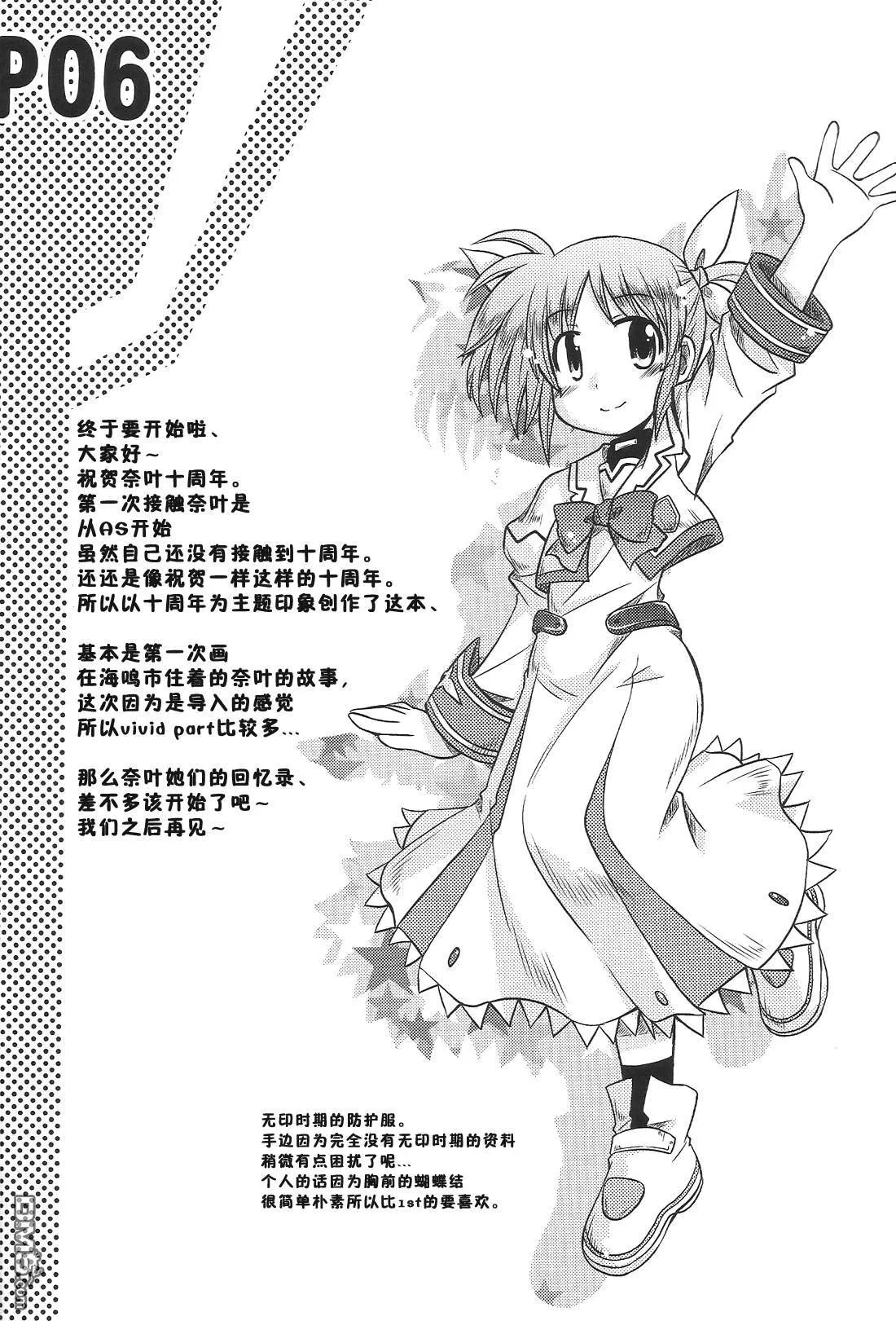 Recollection-追忆  第5页