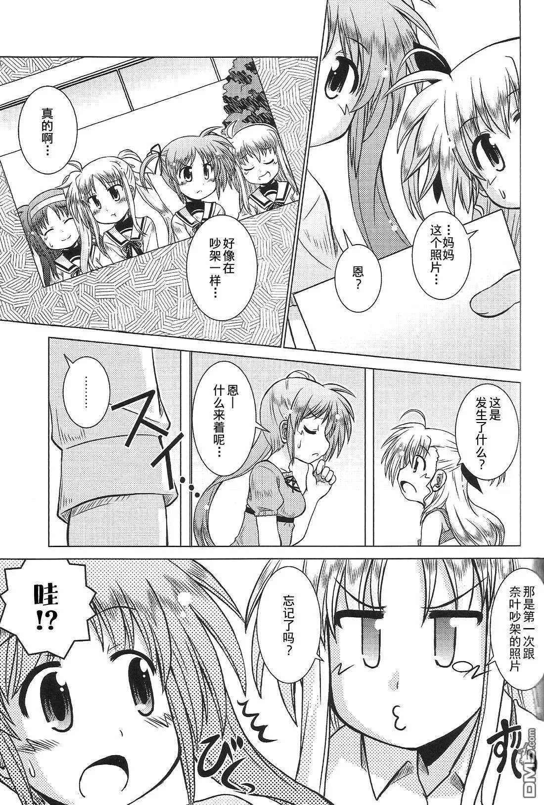 Recollection-追忆  第10页