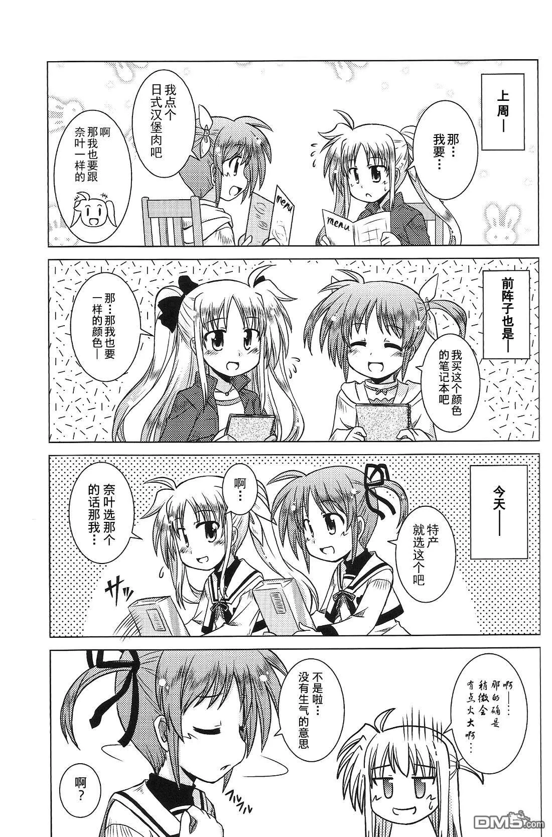 Recollection-追忆  第14页