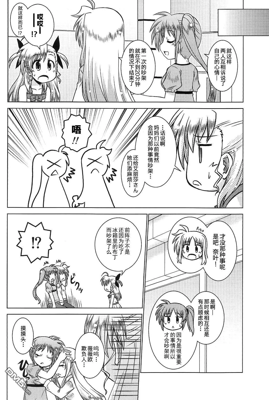 Recollection-追忆  第19页