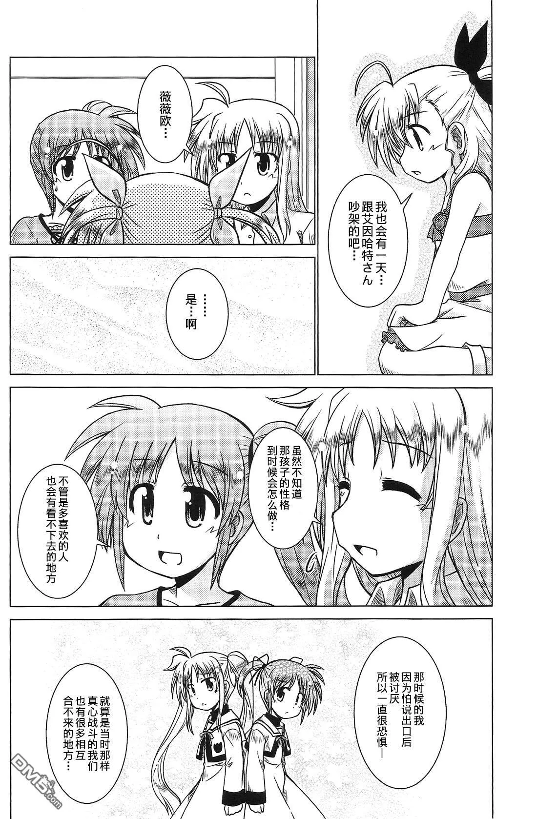 Recollection-追忆  第21页