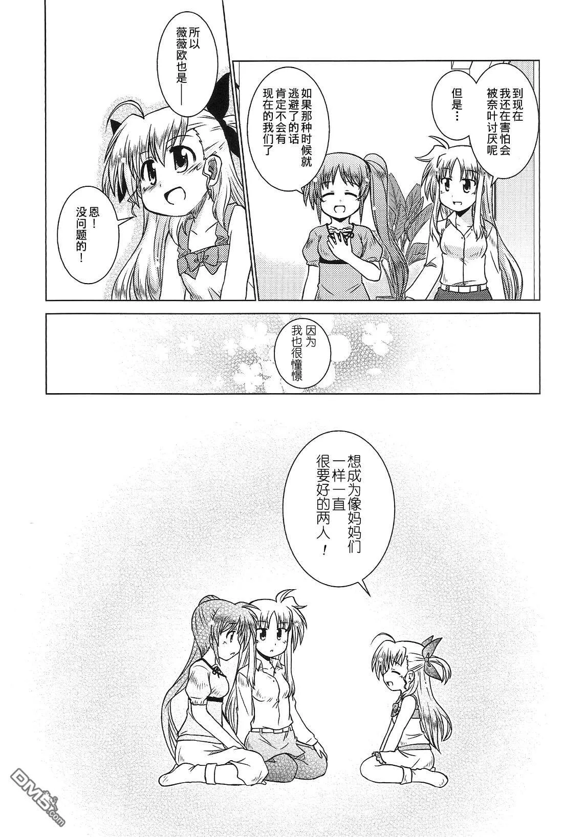 Recollection-追忆  第22页