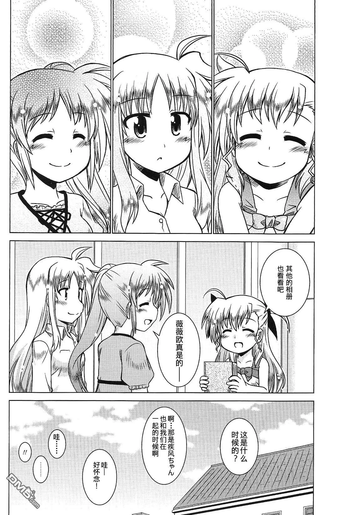 Recollection-追忆  第23页