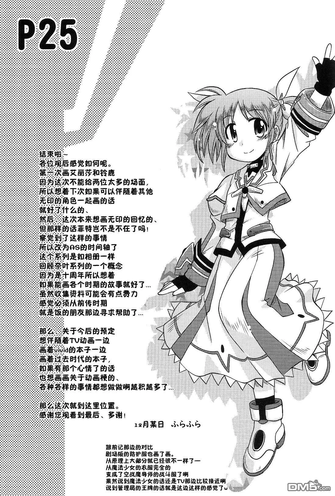 Recollection-追忆  第24页