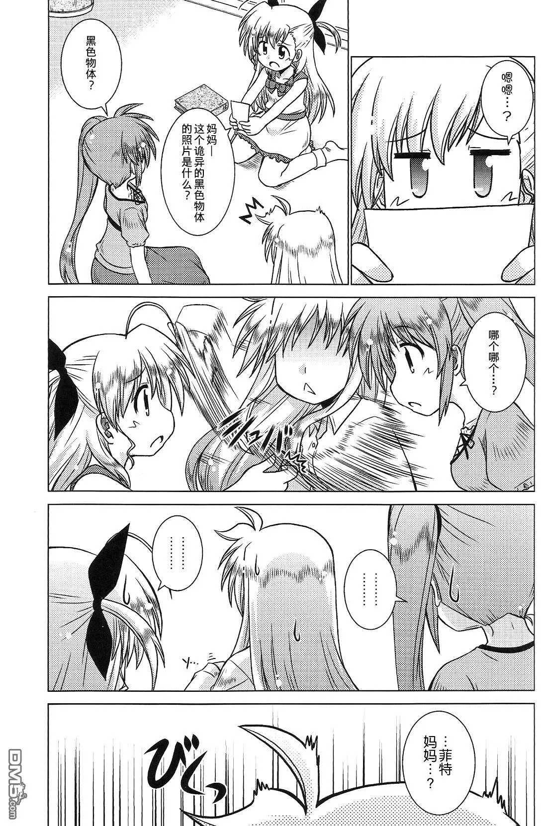 Recollection2-from me to you  第6页