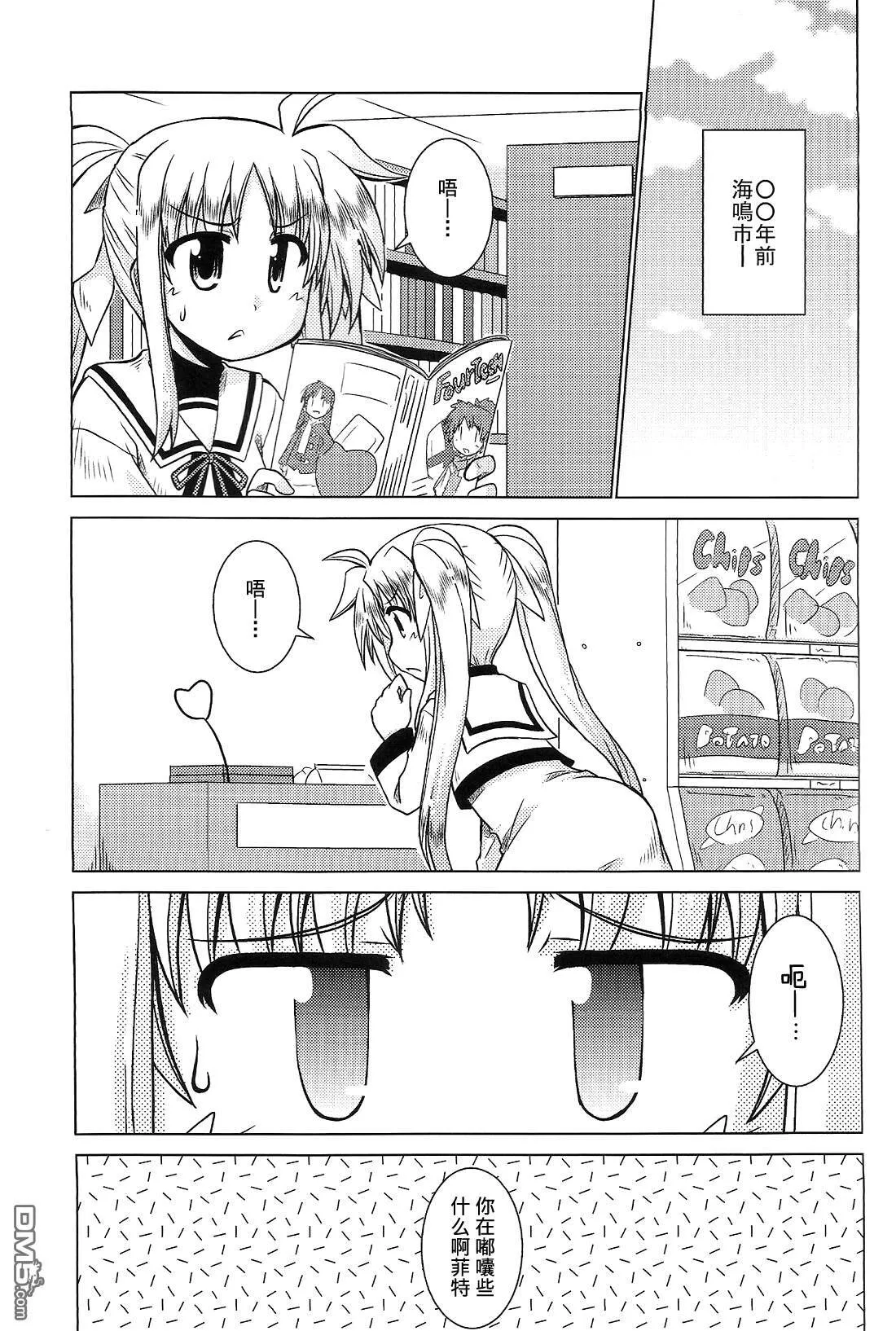 Recollection2-from me to you  第8页