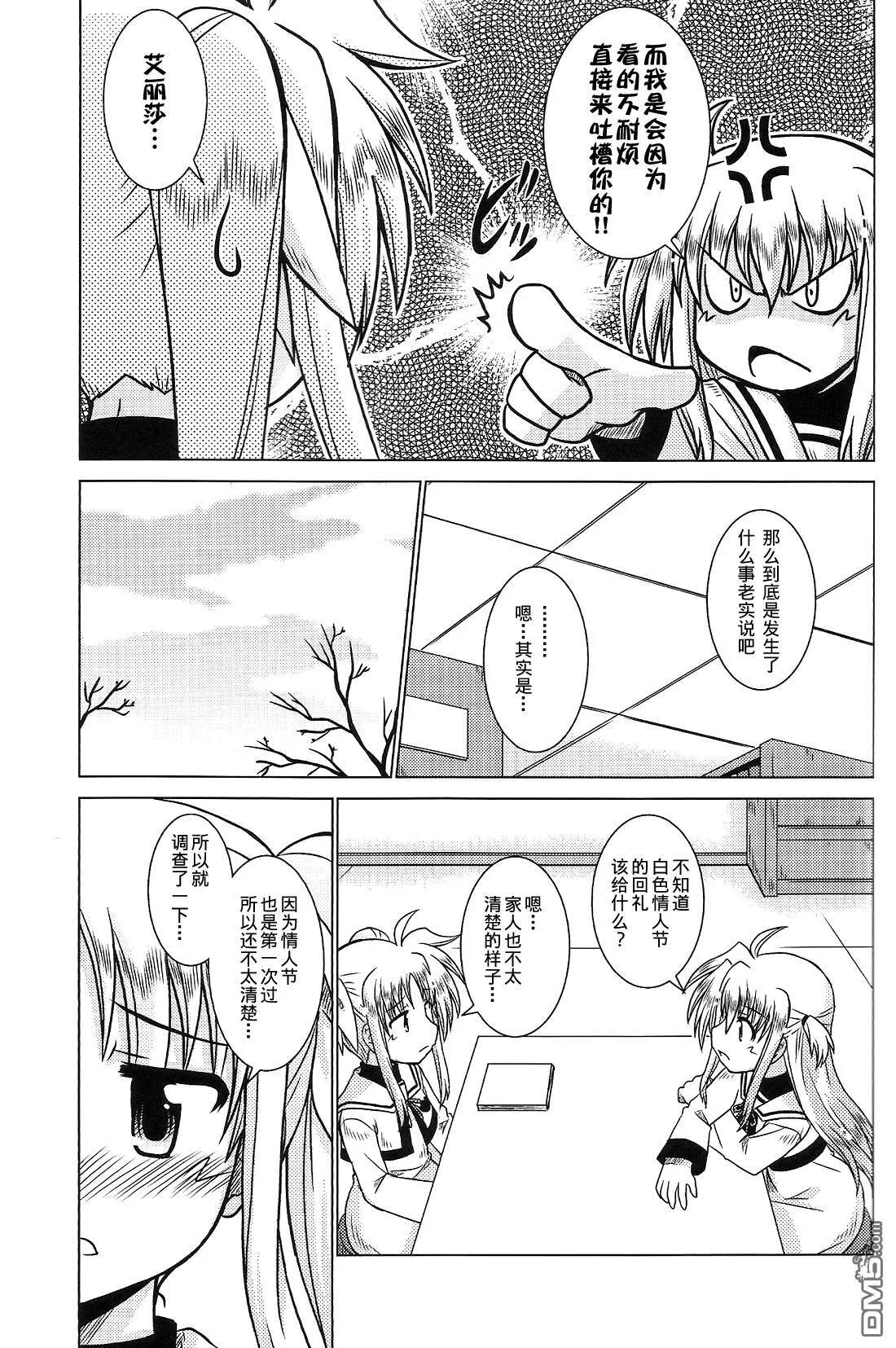 Recollection2-from me to you  第10页