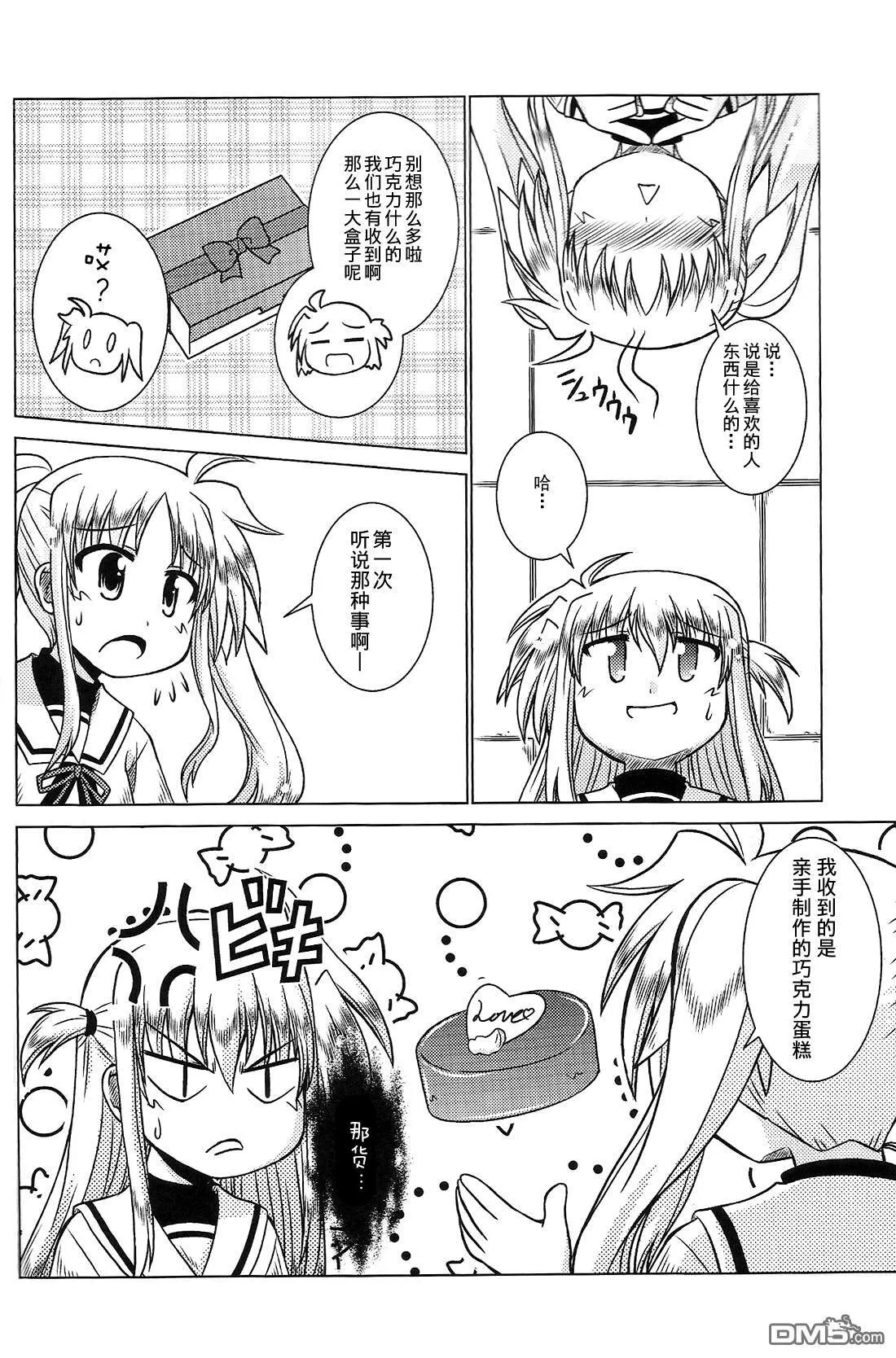Recollection2-from me to you  第11页