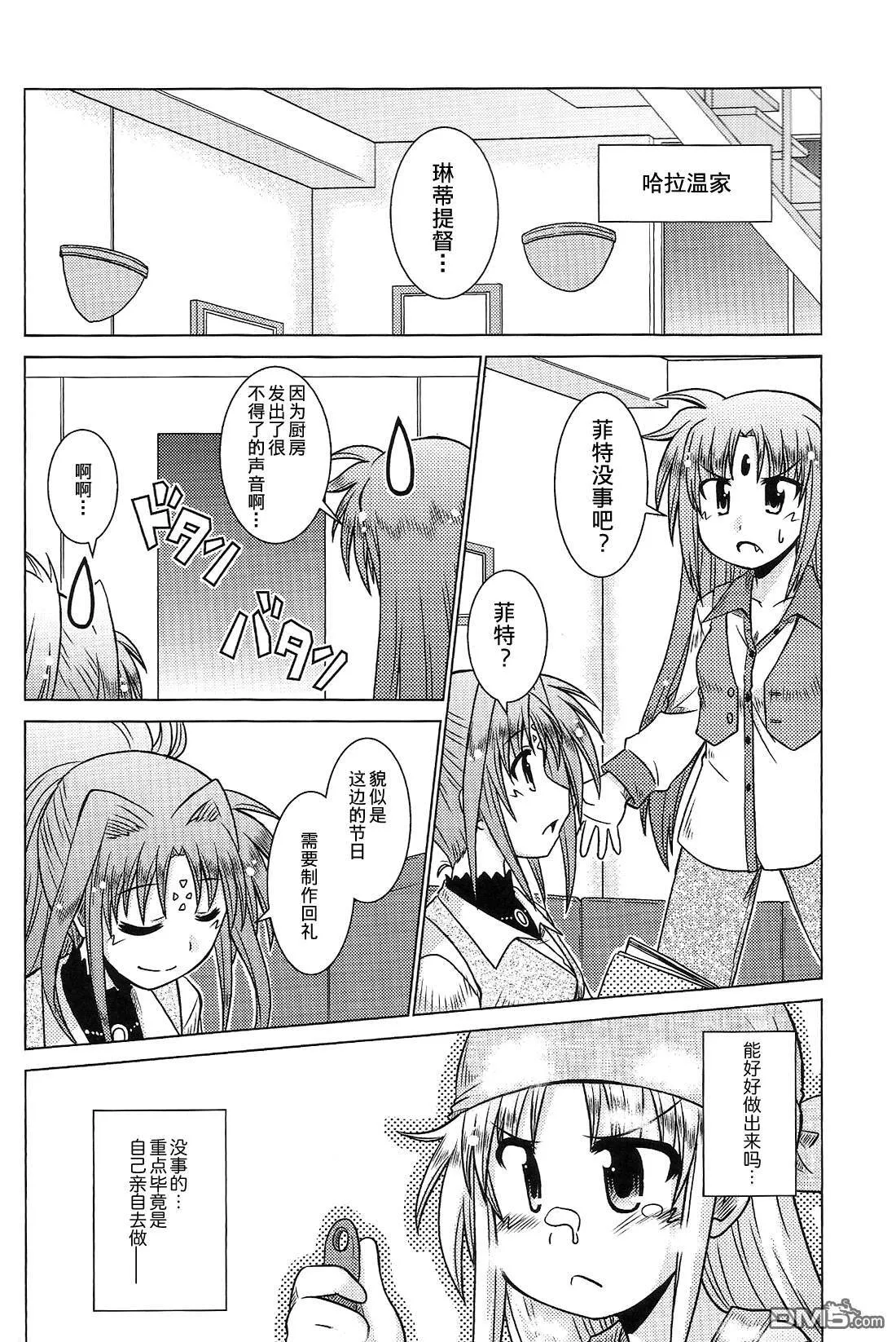 Recollection2-from me to you  第15页