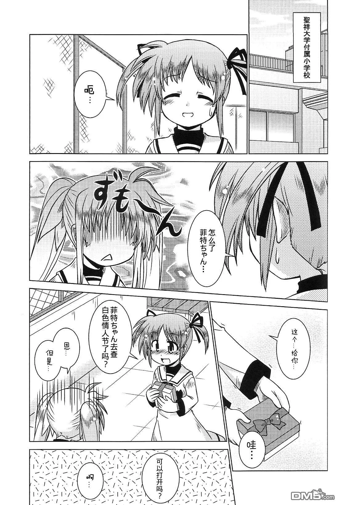 Recollection2-from me to you  第16页