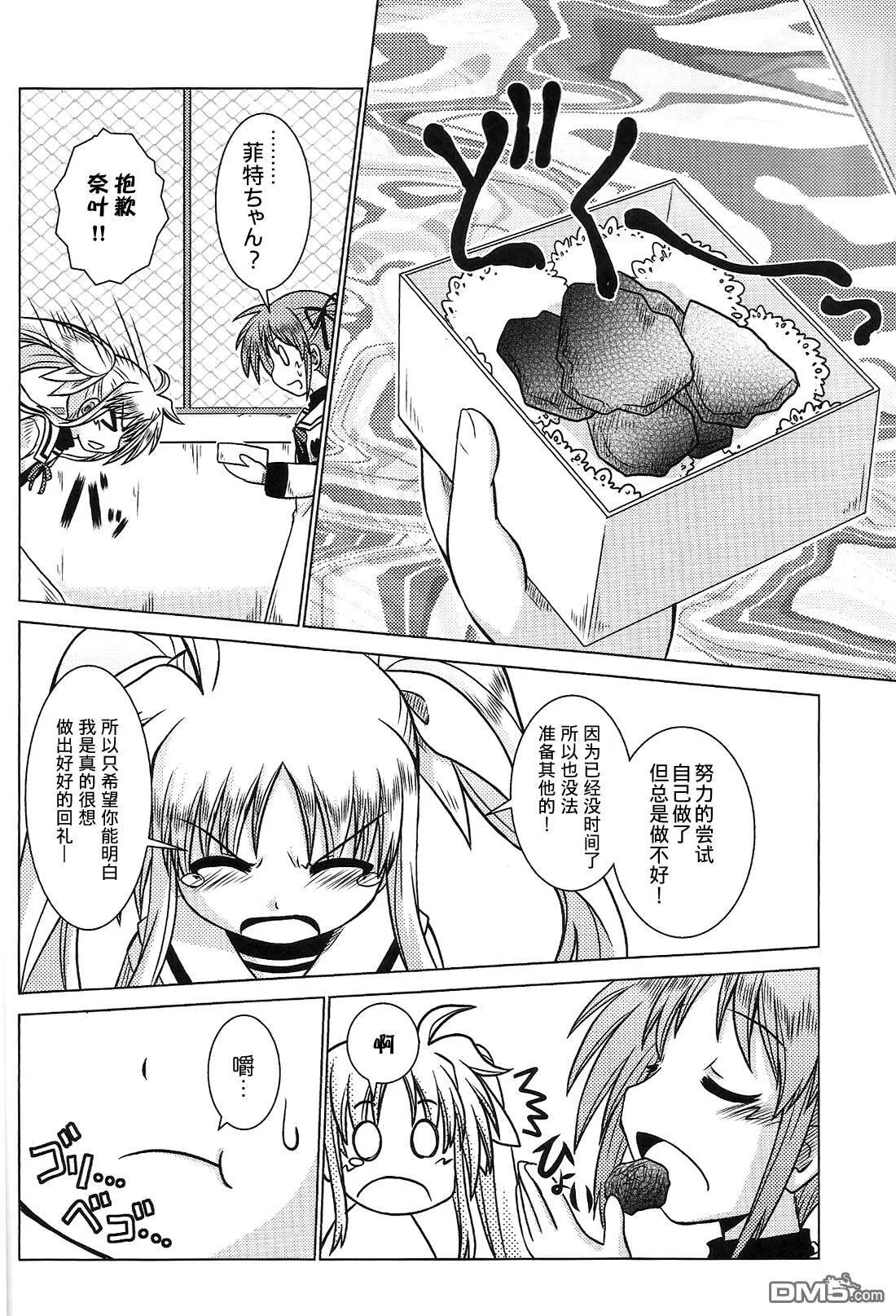 Recollection2-from me to you  第17页