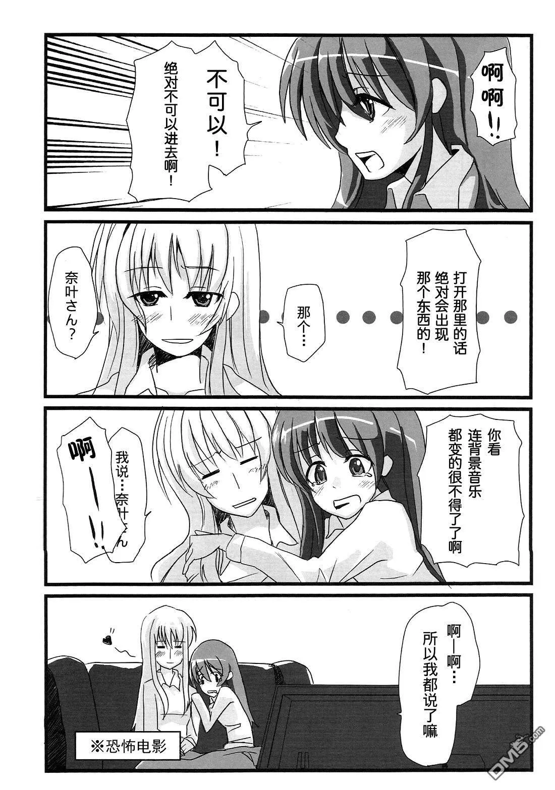 After School  第3页