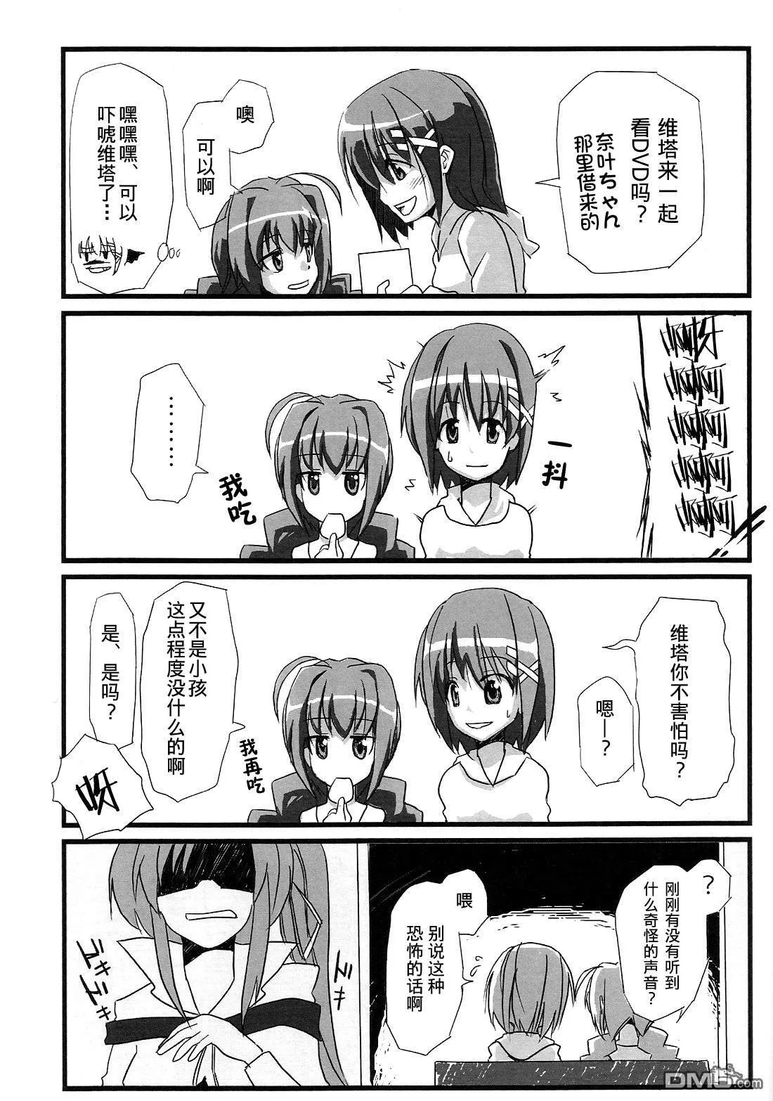 After School  第5页