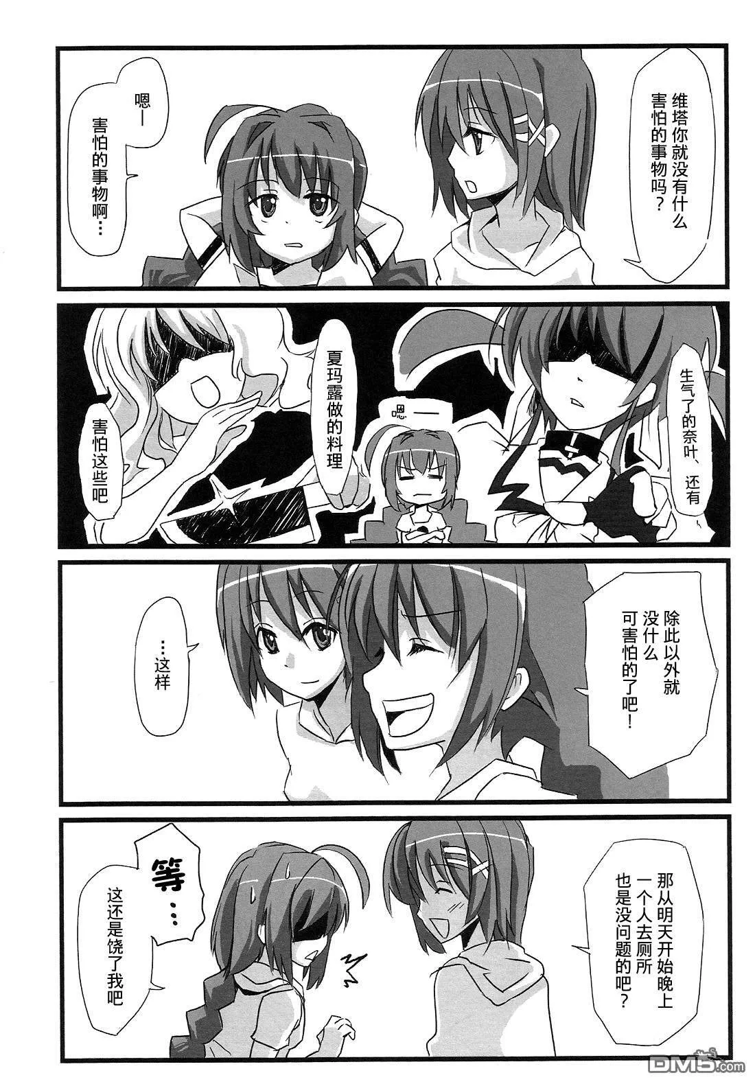 After School  第7页