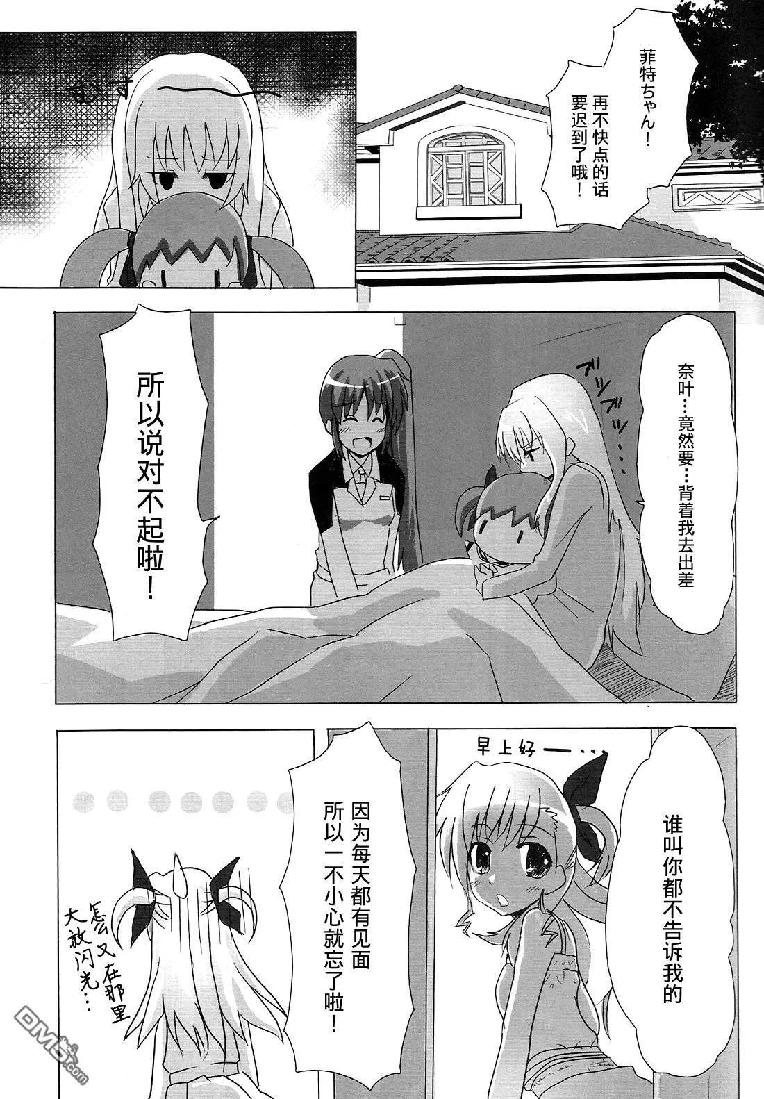 After School  第9页