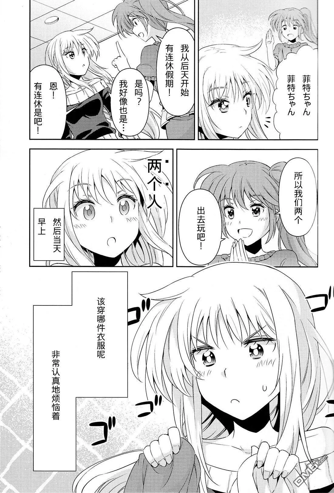 After School  第18页