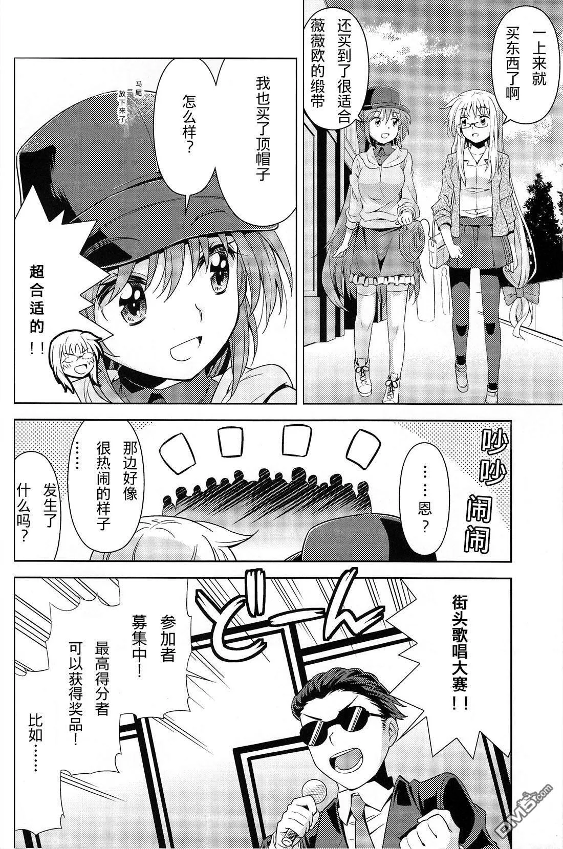 魔導師たちの休暇  第5页
