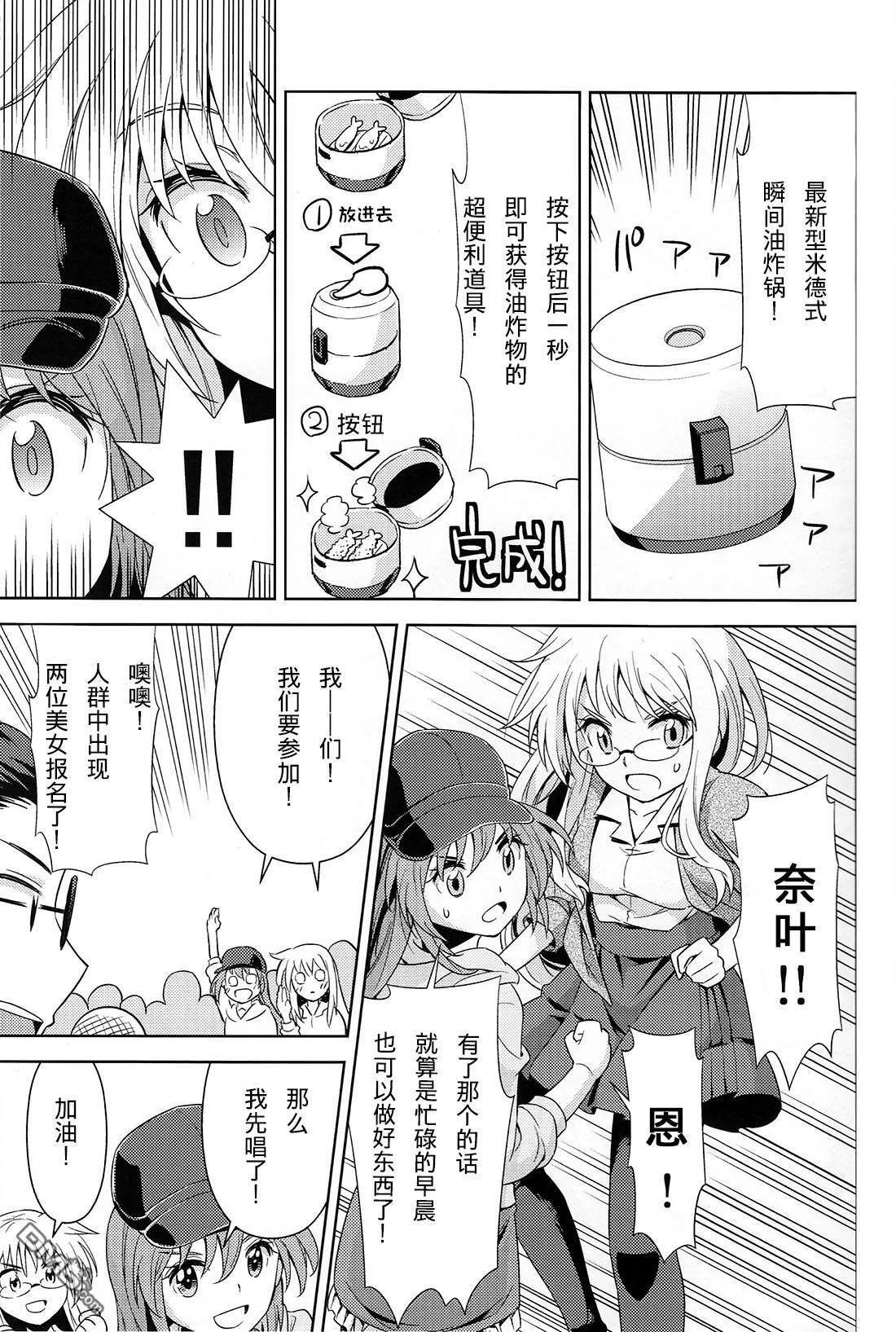 魔導師たちの休暇  第6页
