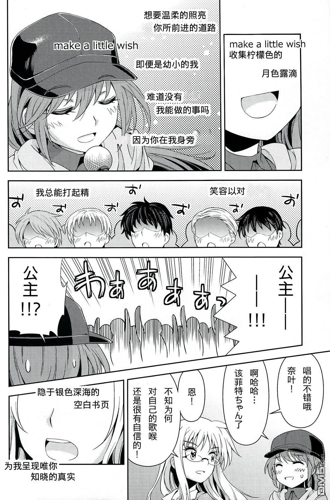 魔導師たちの休暇  第7页