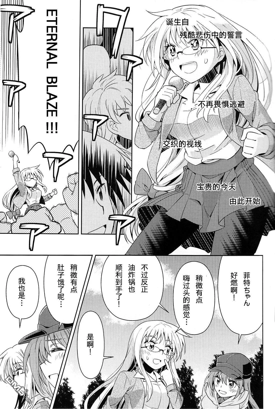 魔導師たちの休暇  第8页