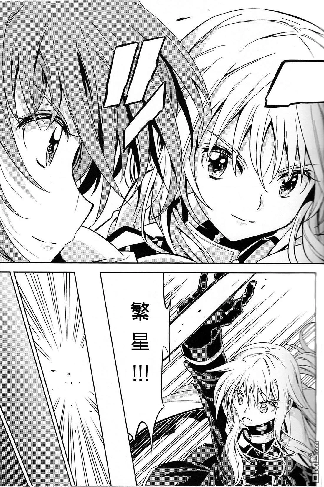 魔導師たちの休暇  第16页