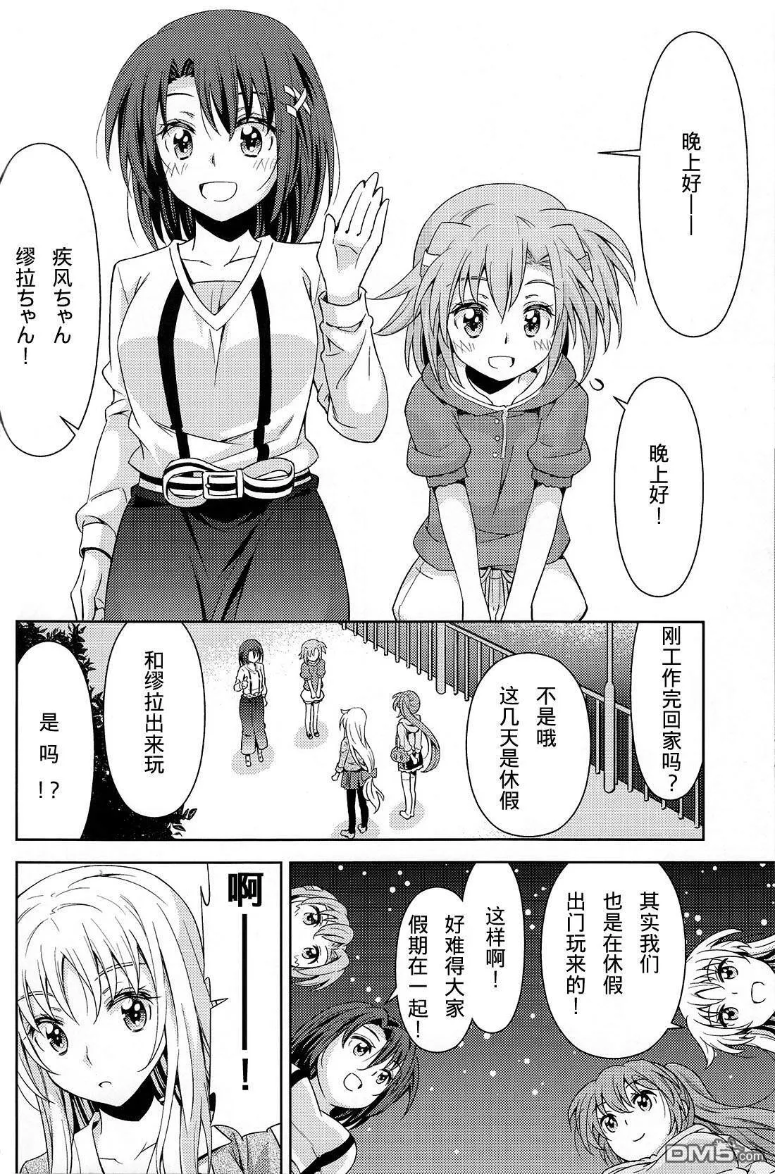 魔導師たちの休暇  第19页