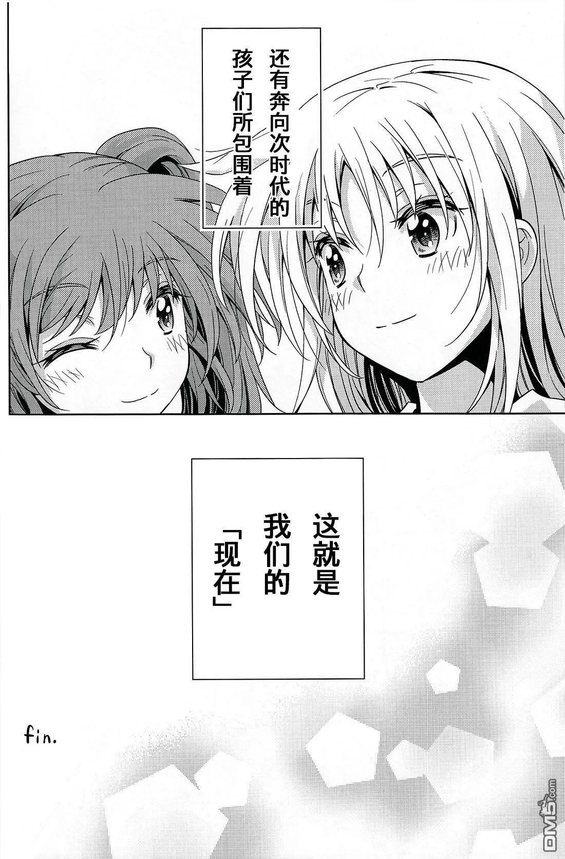 魔導師たちの休暇  第21页