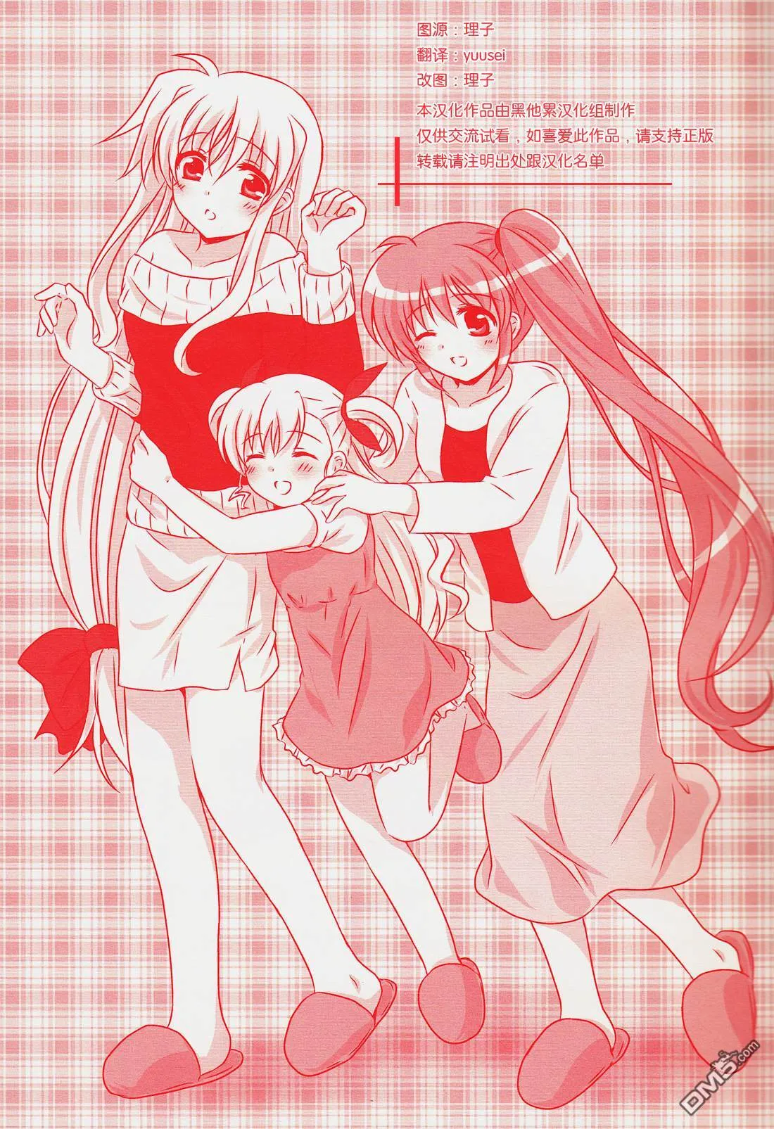 HAPPINESS MAKER  第2页