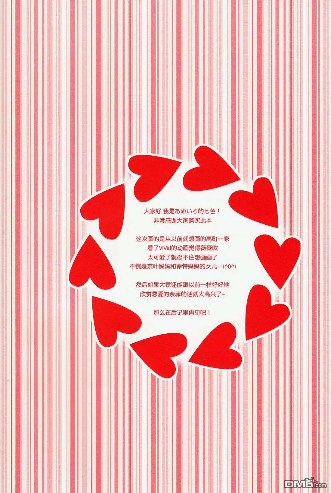 HAPPINESS MAKER  第3页