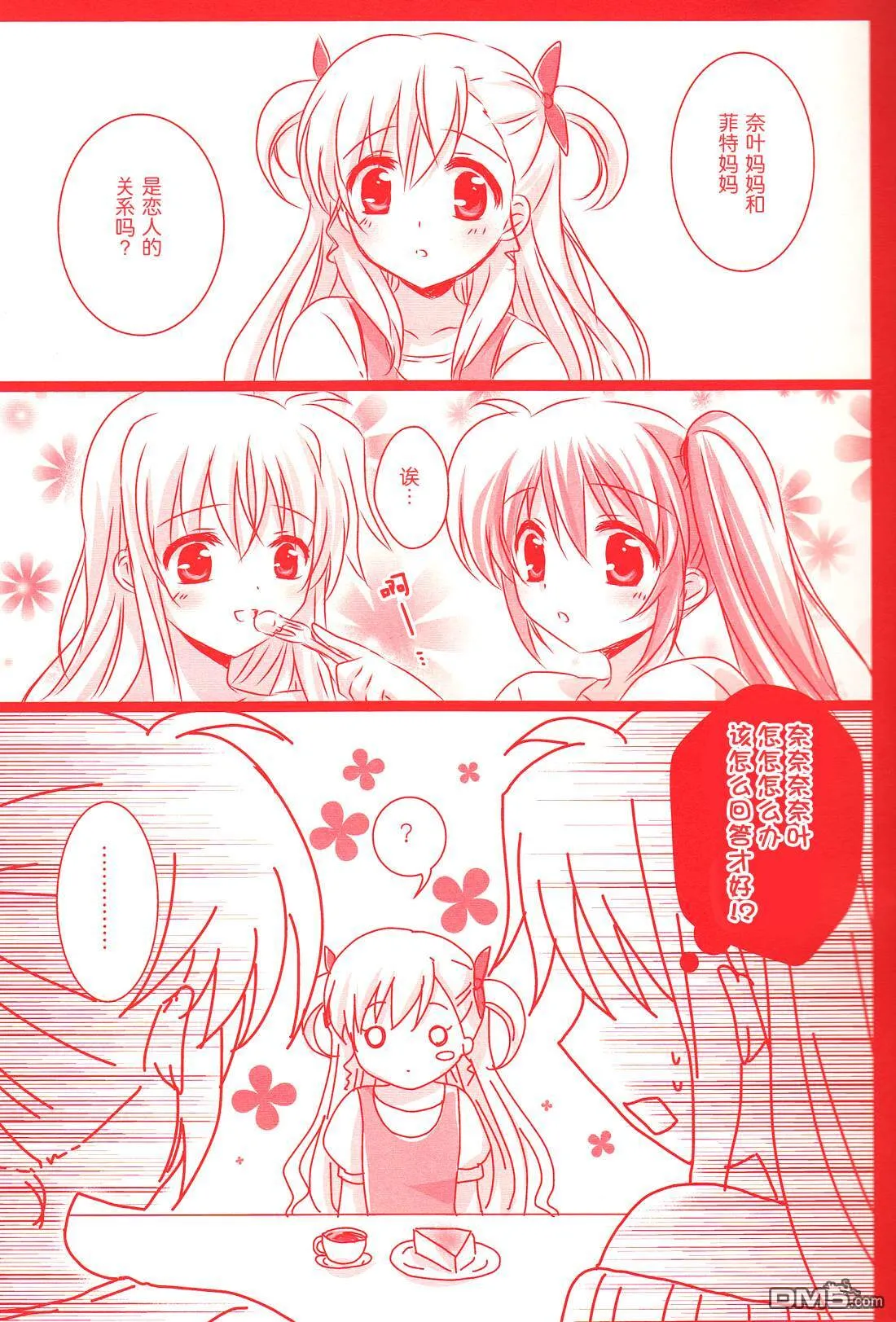 HAPPINESS MAKER  第4页