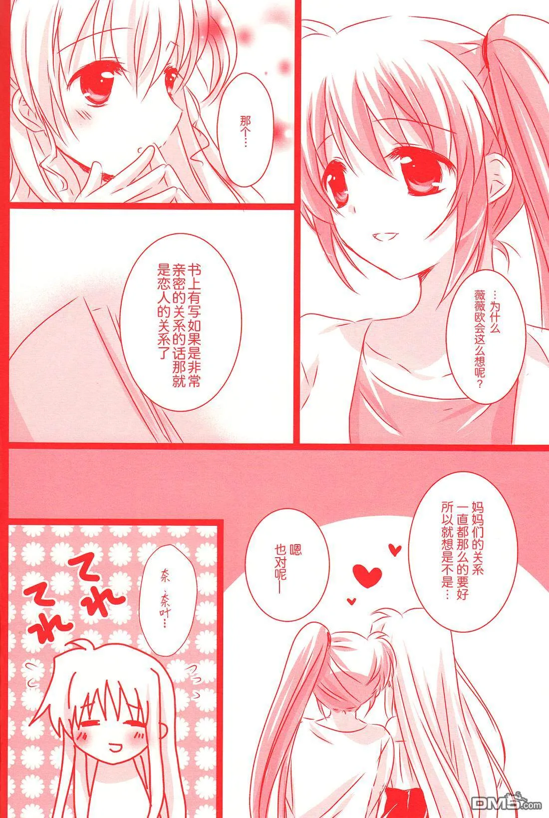 HAPPINESS MAKER  第5页
