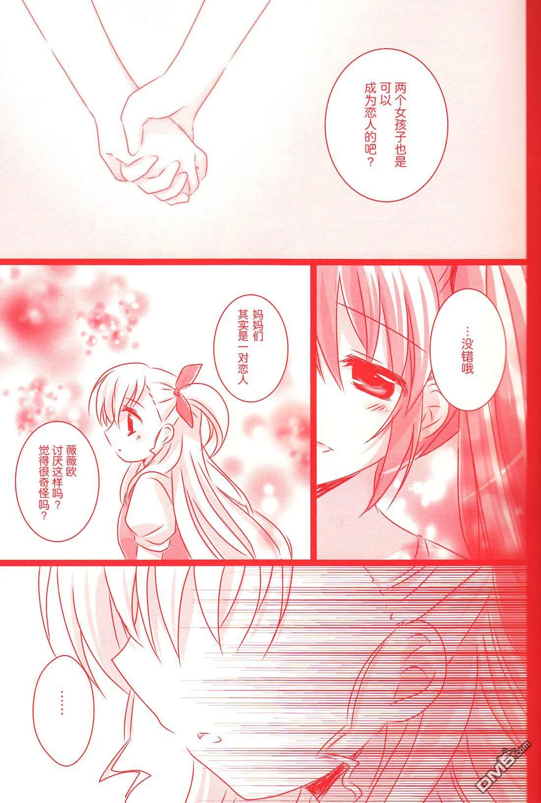 HAPPINESS MAKER  第6页