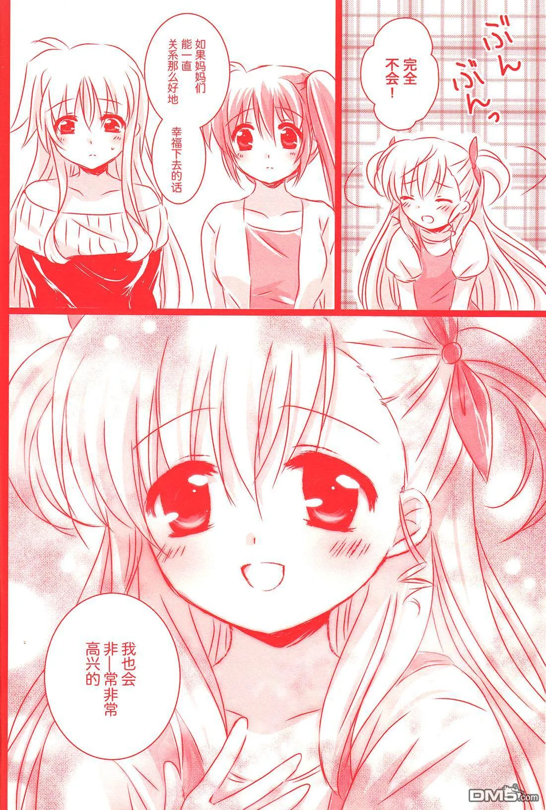 HAPPINESS MAKER  第7页