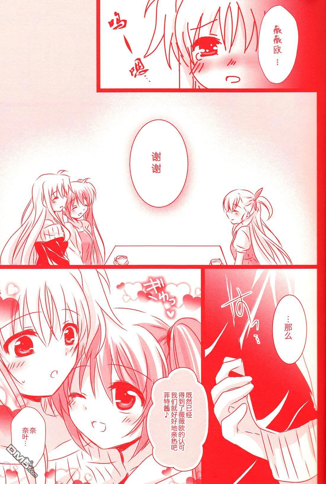 HAPPINESS MAKER  第8页
