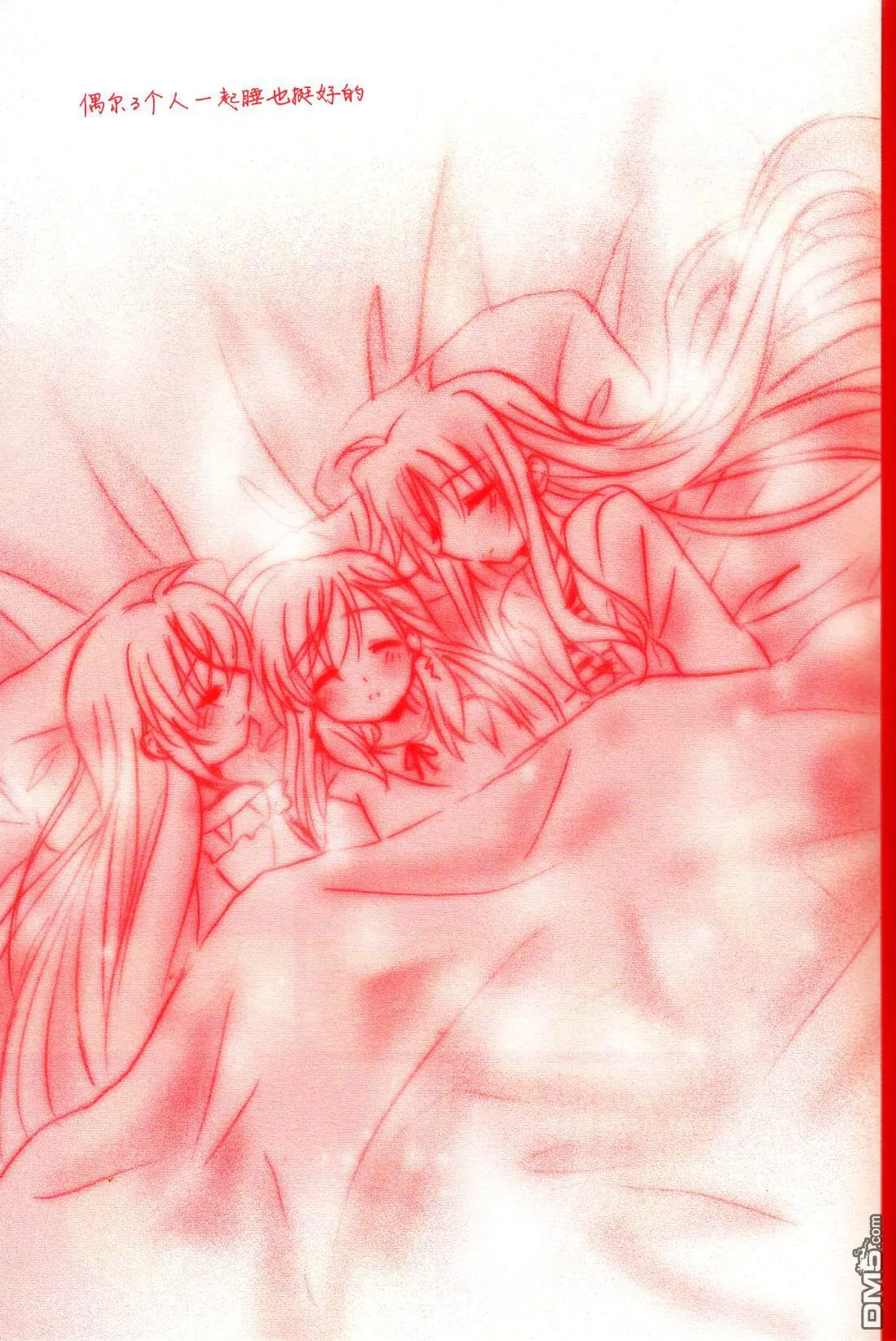 HAPPINESS MAKER  第10页