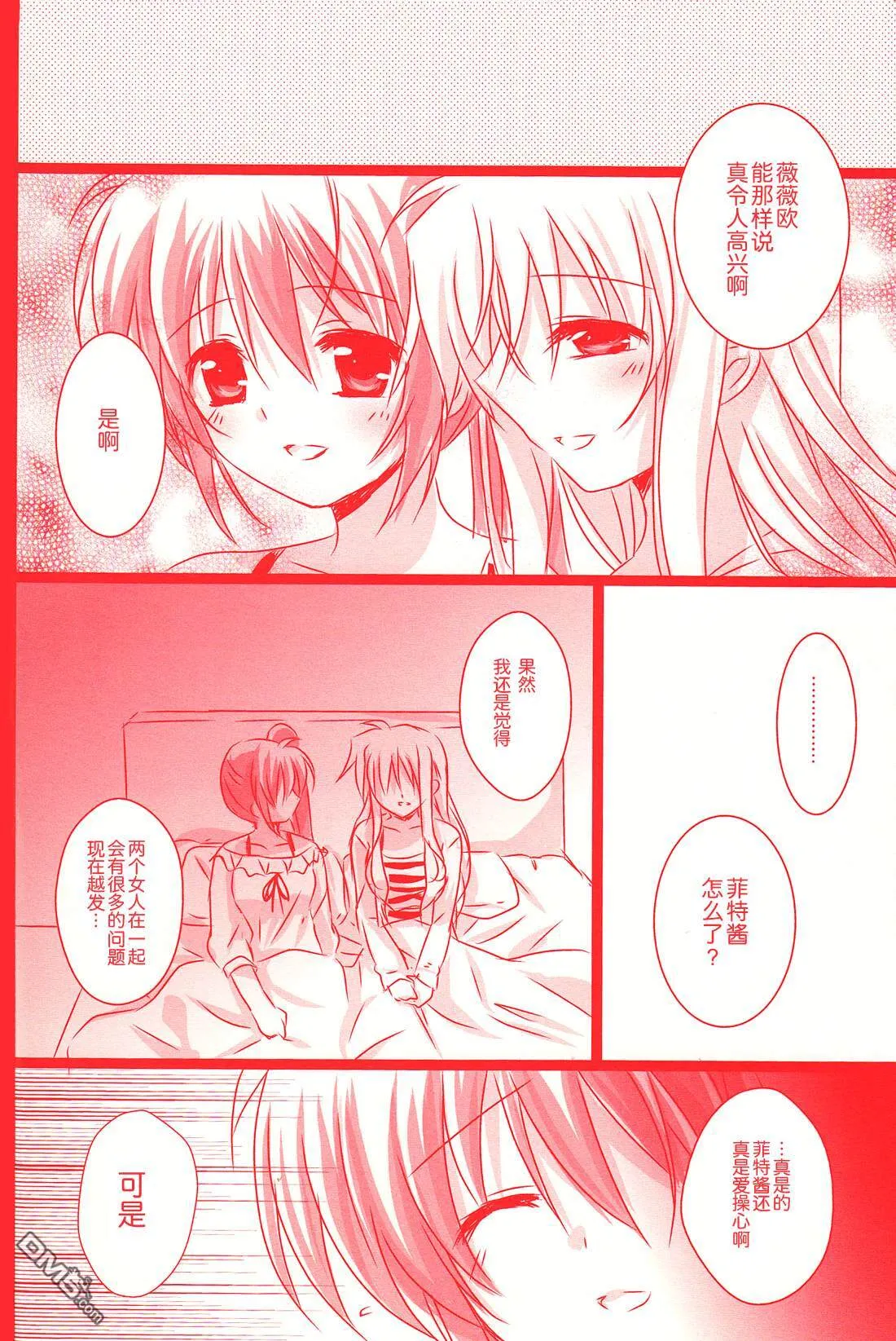 HAPPINESS MAKER  第11页