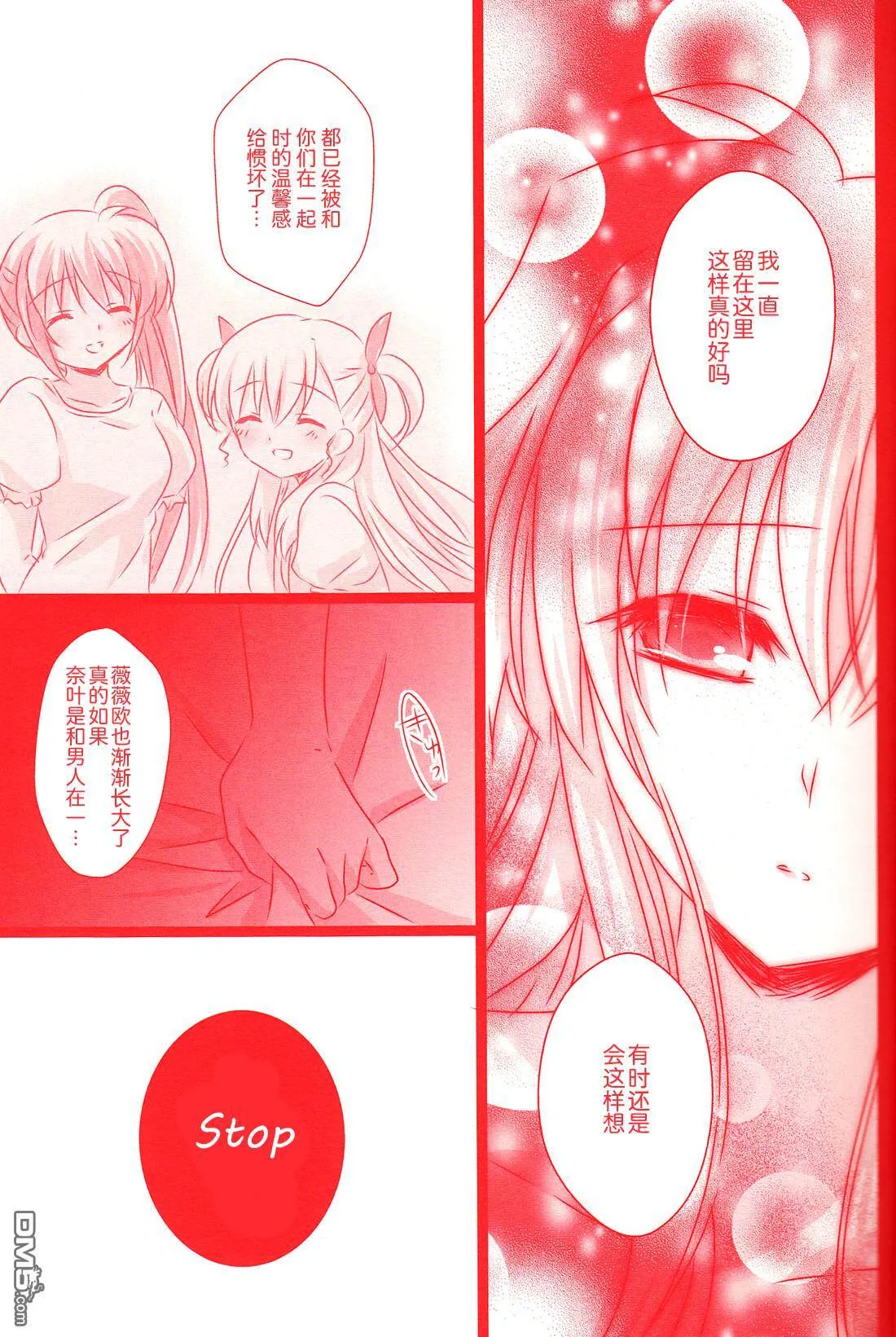 HAPPINESS MAKER  第12页