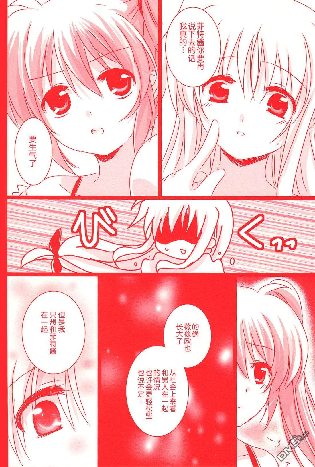 HAPPINESS MAKER  第13页