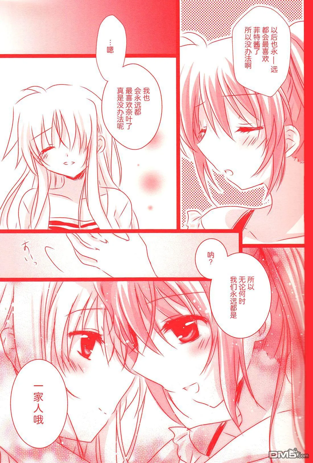 HAPPINESS MAKER  第14页