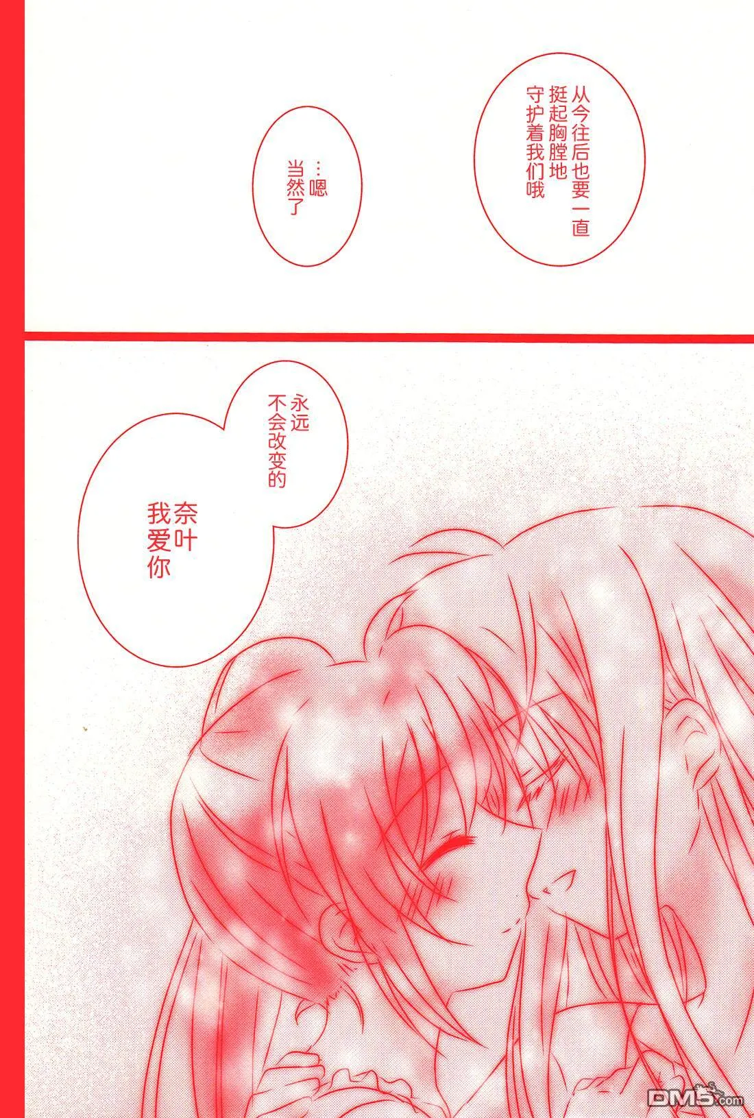 HAPPINESS MAKER  第15页