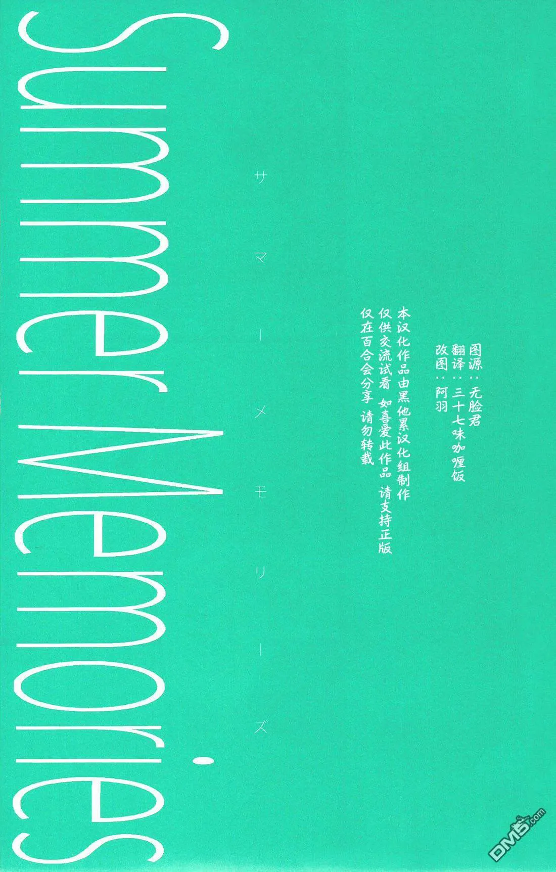 summer memories  第6页