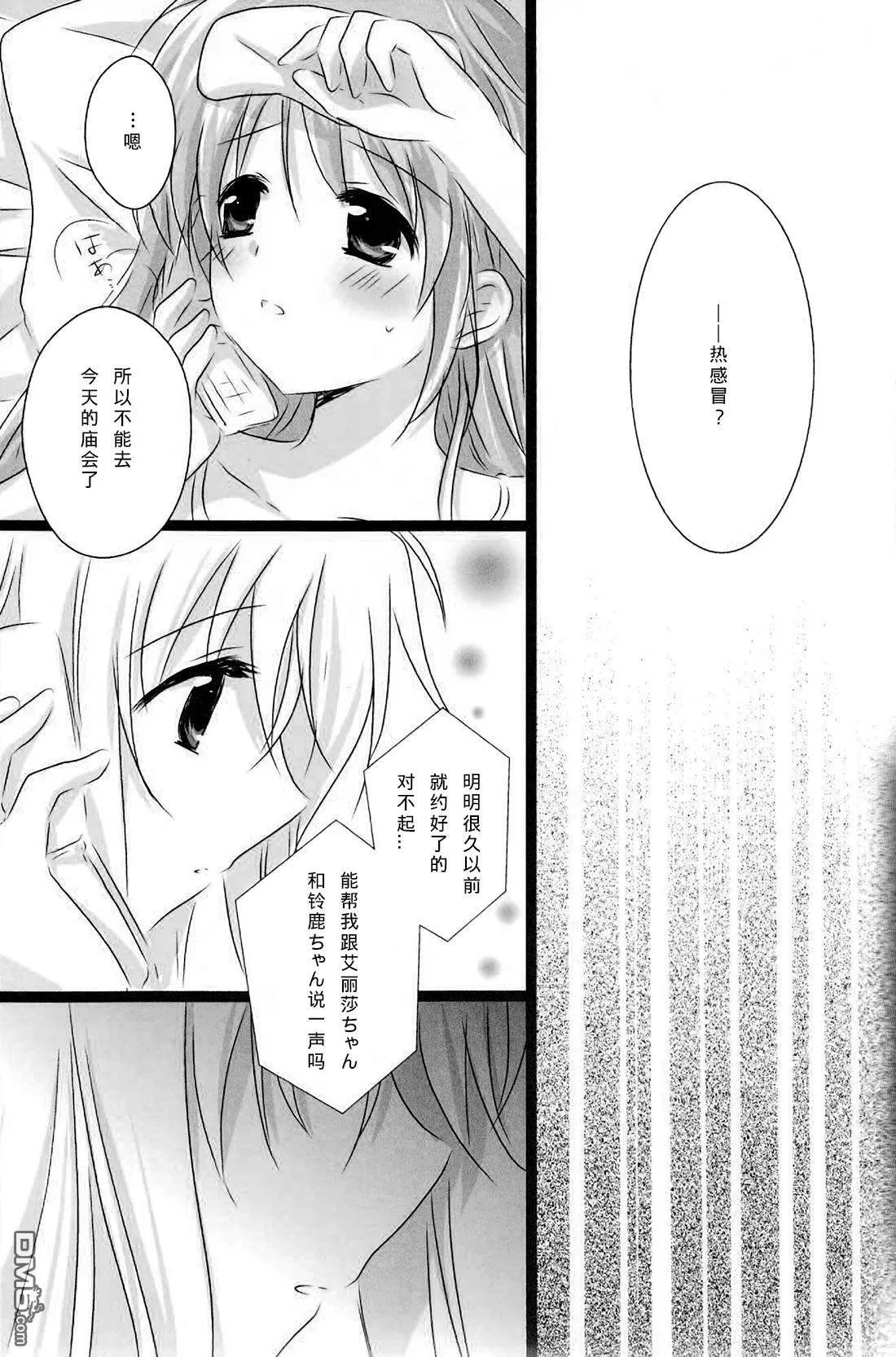 summer memories  第8页