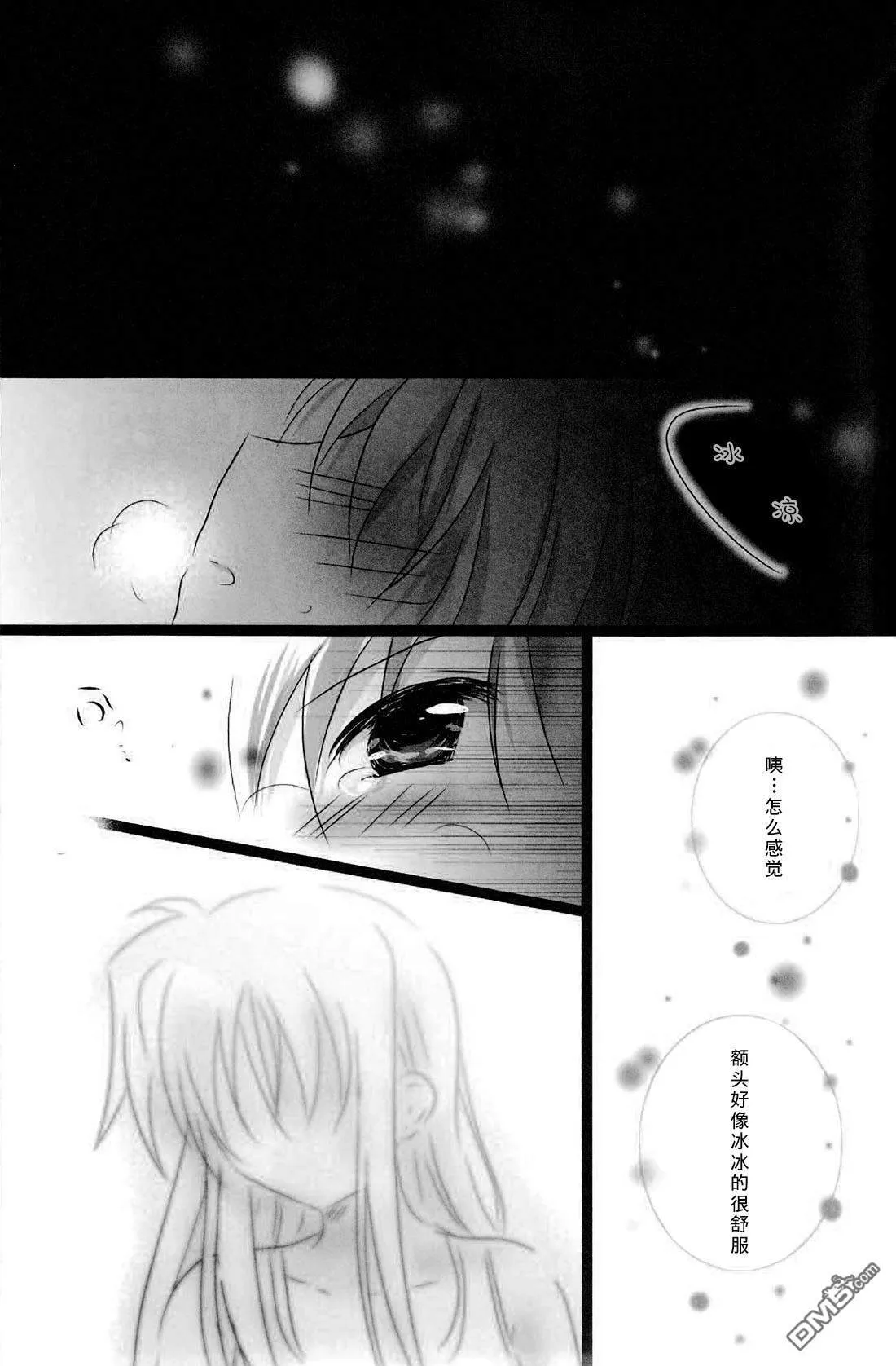 summer memories  第10页