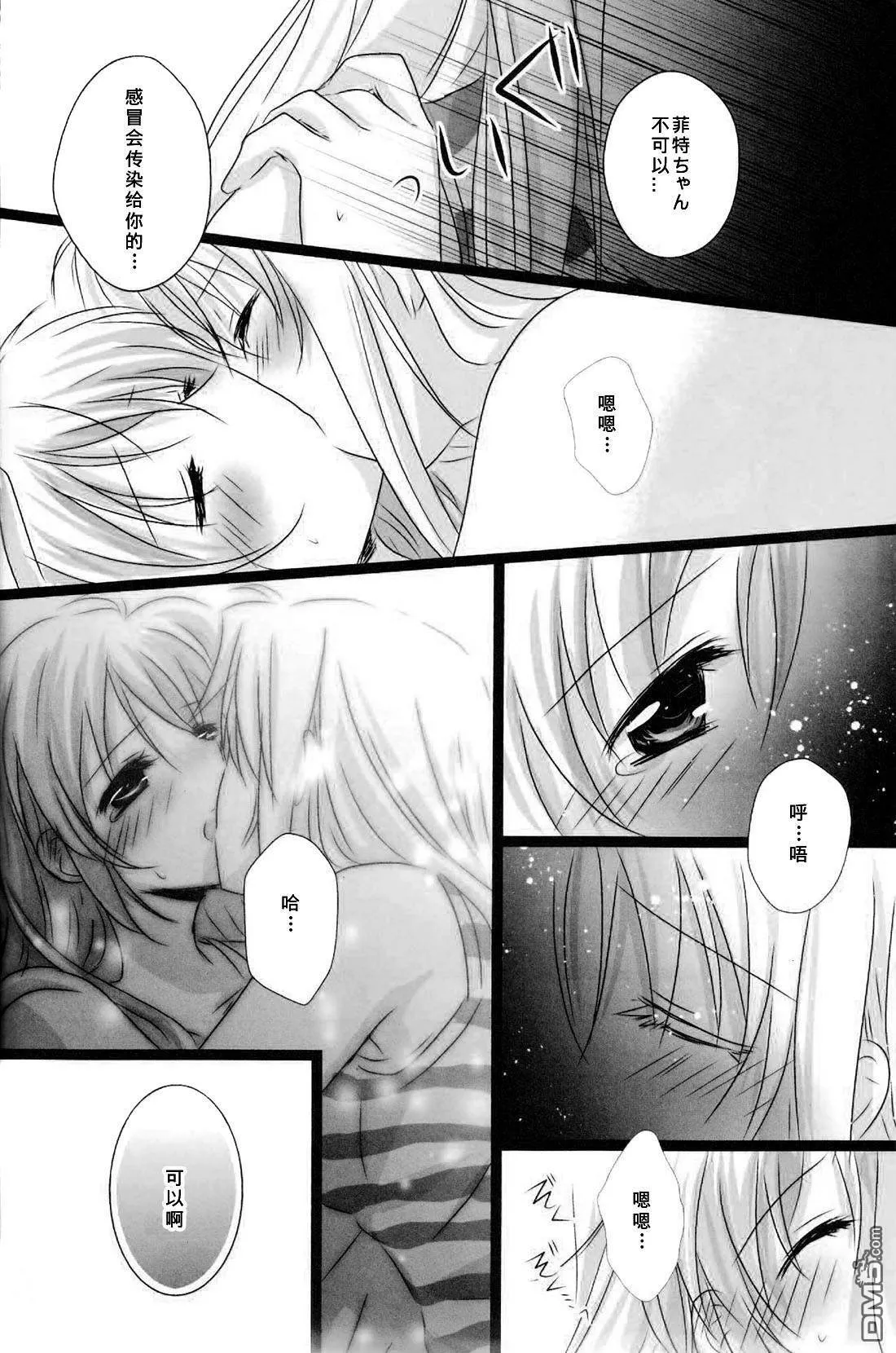 summer memories  第15页