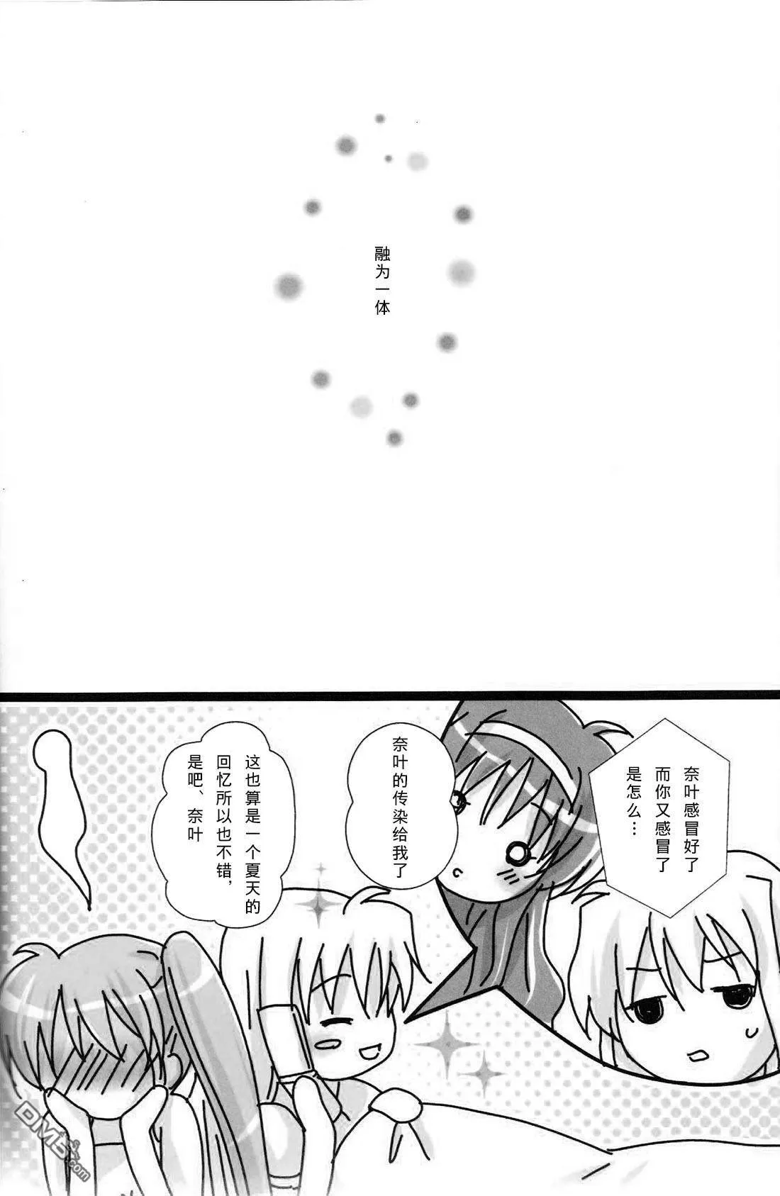 summer memories  第19页